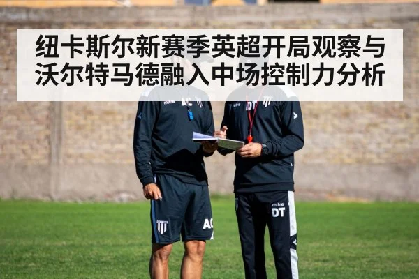 football tactics training session
